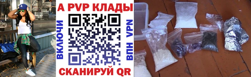 A PVP VHQ  Купить  Мантурово 