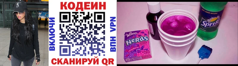 Купить закладки  Мантурово  Codein напиток Lean (лин) 