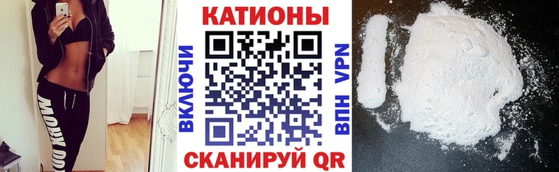 МЯУ-МЯУ кристаллы  Купить  Мантурово 