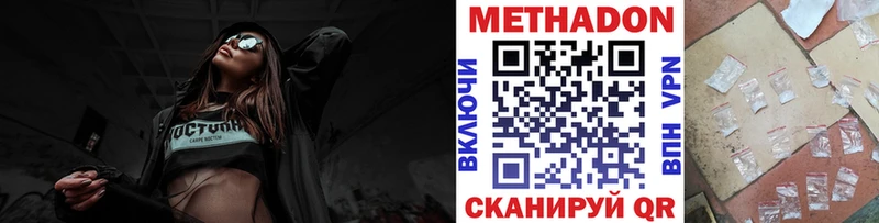 МЕТАДОН белоснежный  Купить закладки  Мантурово 